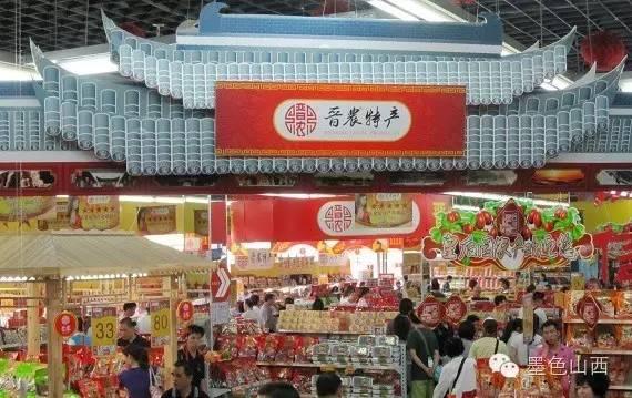 秋色正濃來山西，品味地道農(nóng)副土特產(chǎn)品